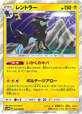 Luxray 020/066 - Ultra Moon
