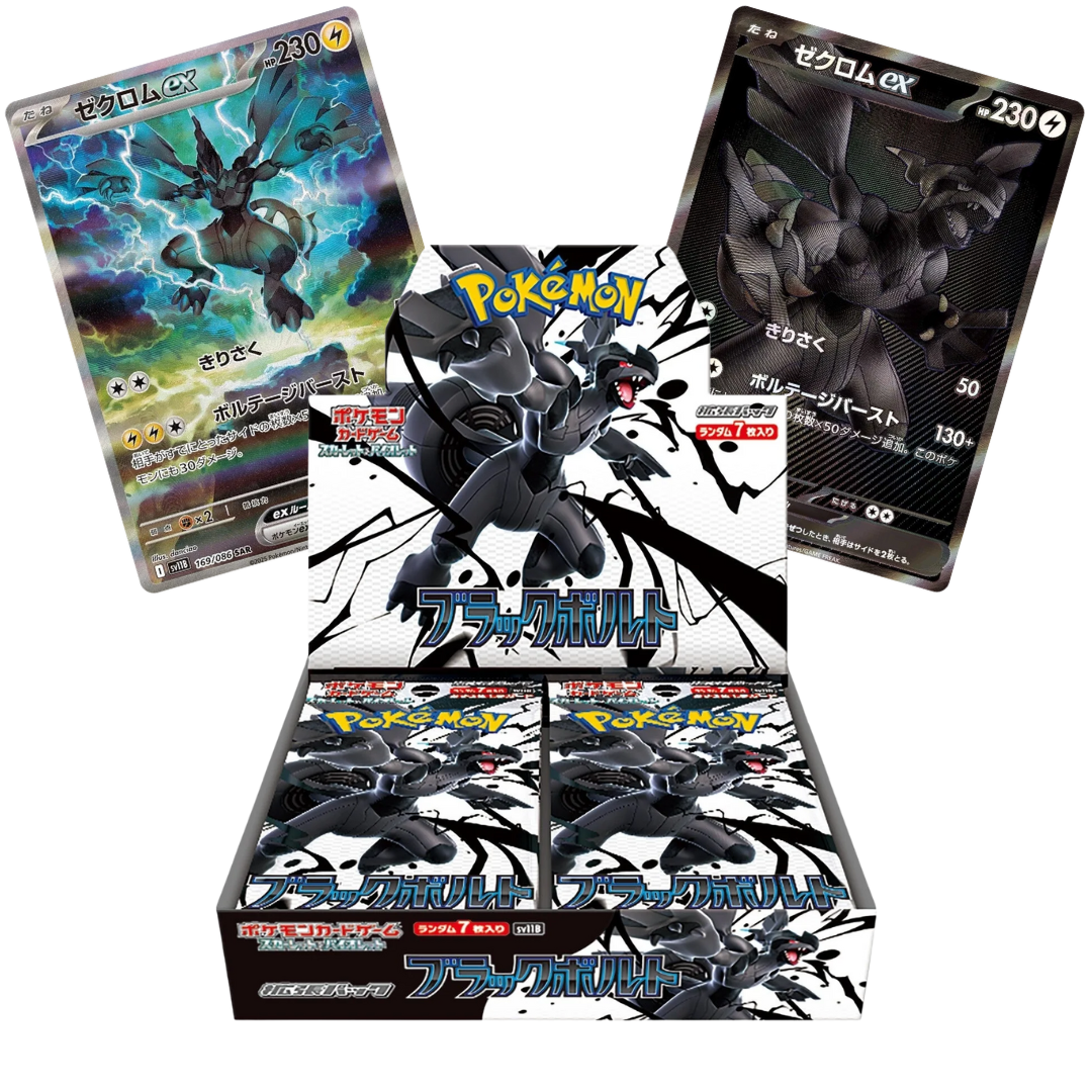 Black Bolt Booster Box