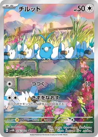 Swablu 076/066 - Future Flash