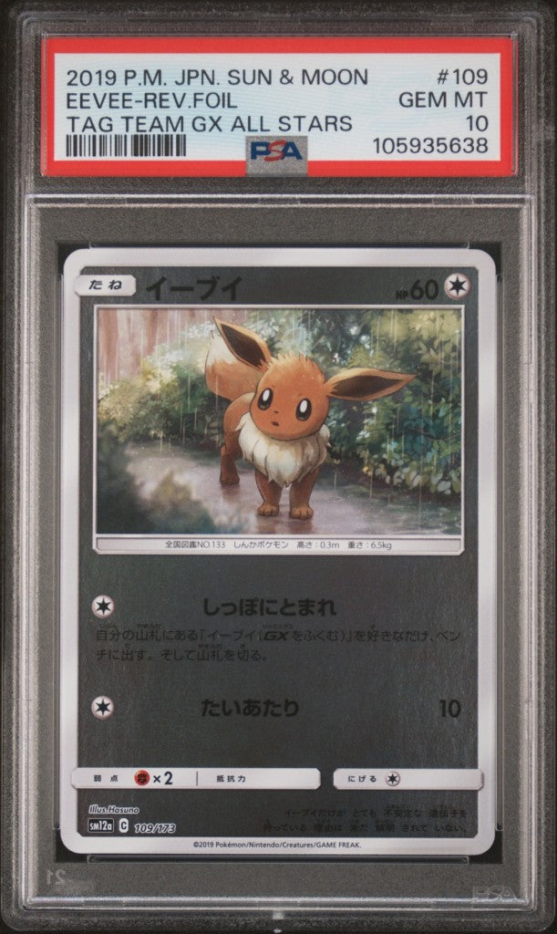 PSA 10 2019 POKEMON JAPANESE SUN & MOON TAG TEAM GX ALL STARS 109 EEVEE-REVERSE FOIL