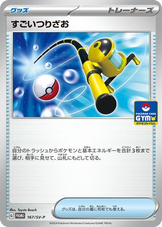 Super Rod - Scarlet & Violet Promos