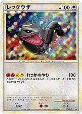 Rayquaza - LEGEND Promos