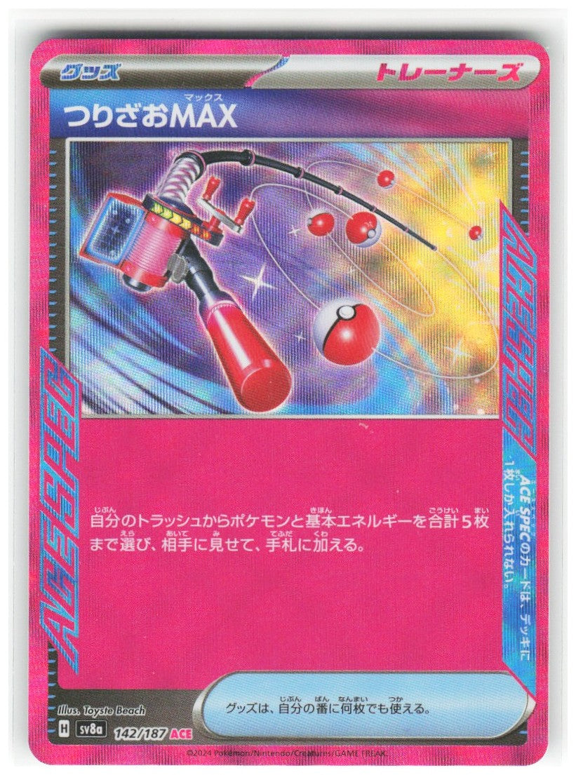 Chaos Sort CS-0355-130: forside