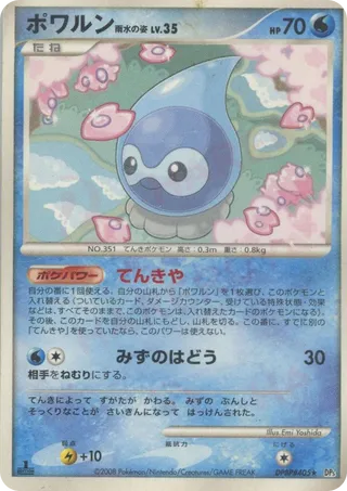 Castform Rain Form No. 025 - Cry from the Mysterious