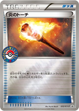 Fiery Torch - XY Promos