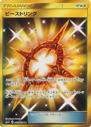 Beast Ring 062/050 - Ultra Force