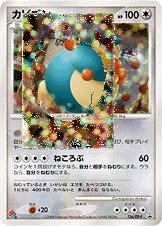 Snorlax - Diamond & Pearl Promos