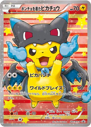 Poncho-wearing Pikachu - XY Promos