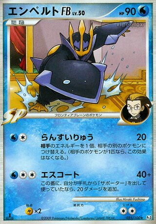 Empoleon FB 035/100 - Beat of the Frontier