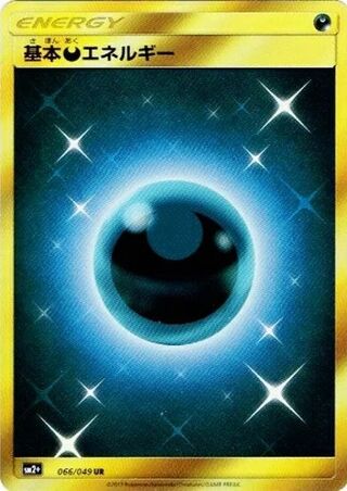 Darkness Energy 066/049 - Facing a New Trial