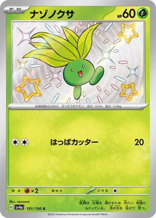 Oddish 191/190 - Shiny Treasure ex