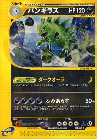 Tyranitar 095/128 - Base Expansion Pack