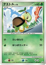 Turtwig - Diamond & Pearl Promos