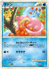 Slowpoke - LEGEND Promos