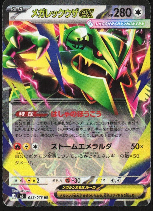 Chaos Sort CS-0632-003: forside