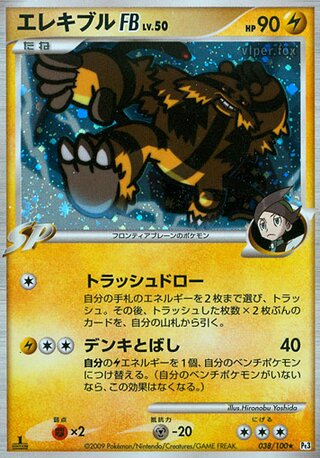 Electivire FB 038/100 - Beat of the Frontier