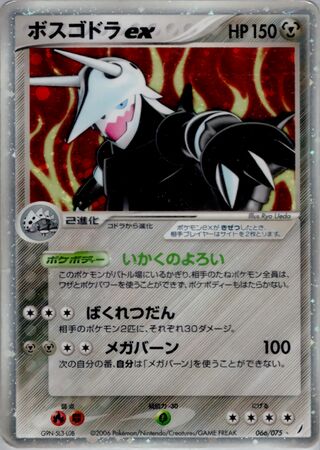 Aggron ex 066/075 - Miracle Crystal