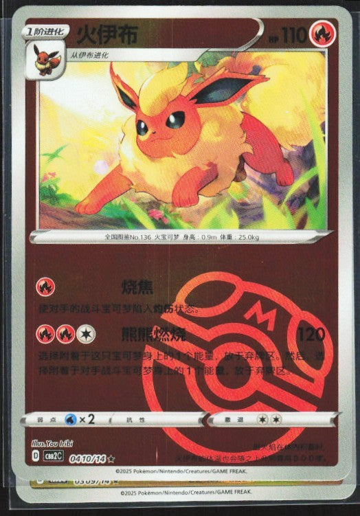 Chaos Sort CS-0652-021: forside