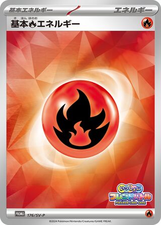 Basic Fire Energy - Scarlet & Violet Promos