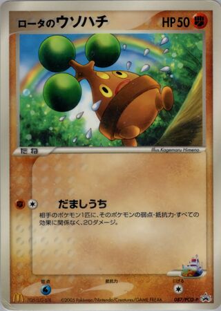 Rota's Bonsly - PCG Promos