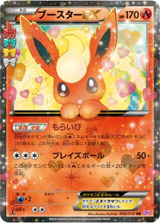 Flareon-EX 006/032 - PokéKyun Collection