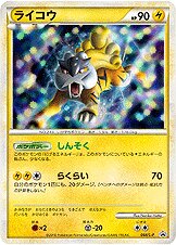 Raikou - LEGEND Promos