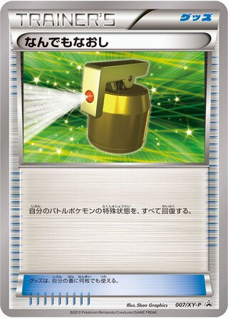 Full Heal - XY Promos