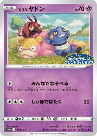 Galarian Slowpoke - Sword & Shield Promos