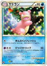 Slowbro - LEGEND Promos