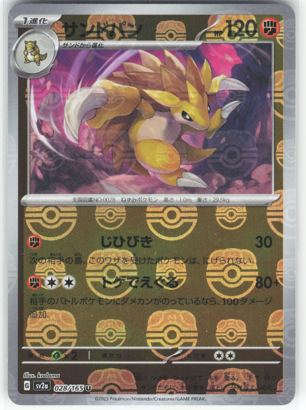 Chaos Sort CS-0335-034: forside
