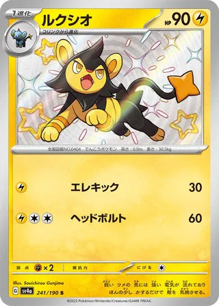 Luxio 241/190 - Shiny Treasure ex