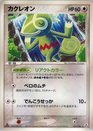Kecleon 069/086 - Mirage Forest