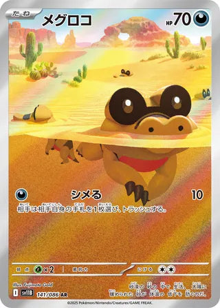 Sandile 141/086 - Black Bolt