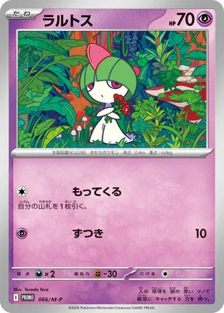 Ralts - Mega Evolution Promos