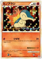 Cyndaquil - LEGEND Promos