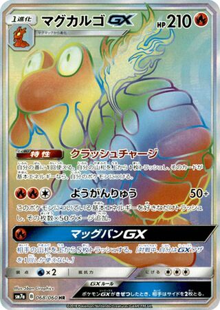 Magcargo-GX 068/060 - Thunderclap Spark