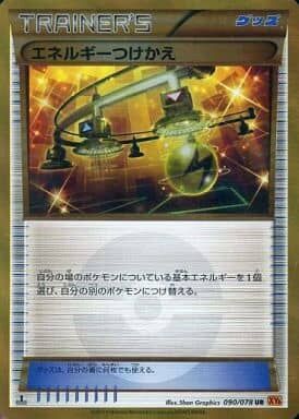 Energy Switch 090/078 - Emerald Break