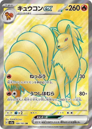 Ninetales ex 188/165 - Pokémon Card 151
