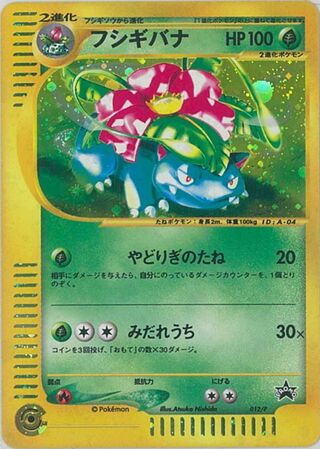 Venusaur - P Promos