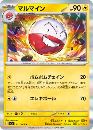 Electrode 101/165 - Pokémon Card 151