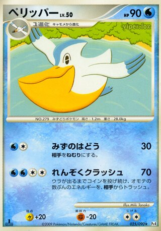 Pelipper 025/090 - Advent of Arceus