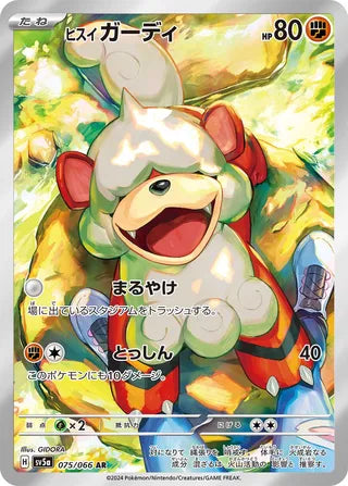 Hisuian Growlithe 075/066 - Crimson Haze
