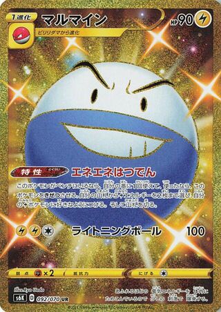 Electrode 092/070 - Jet-Black Spirit