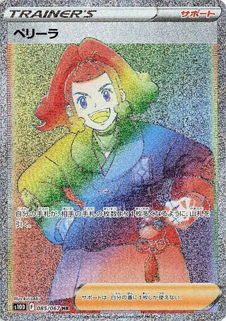 Zisu 085/067 - Time Gazer