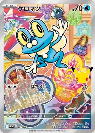 Froakie - Mega Evolution Promos
