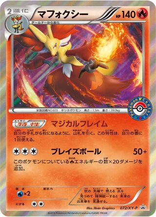 Delphox - XY Promos