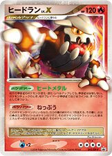Heatran LV.X - Diamond & Pearl Promos