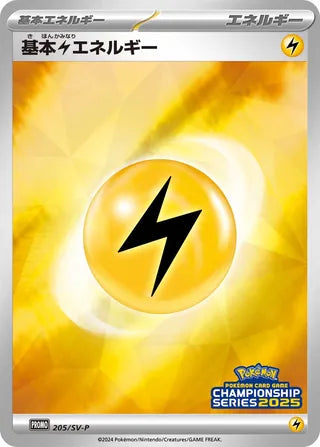 Basic Lightning Energy - Scarlet & Violet Promos