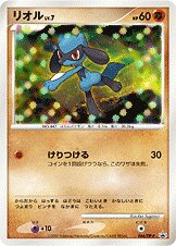 Riolu - Diamond & Pearl Promos