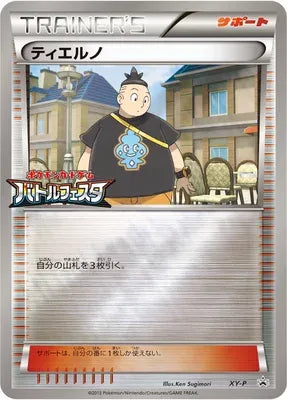 Tierno No. 314 - XY Promos